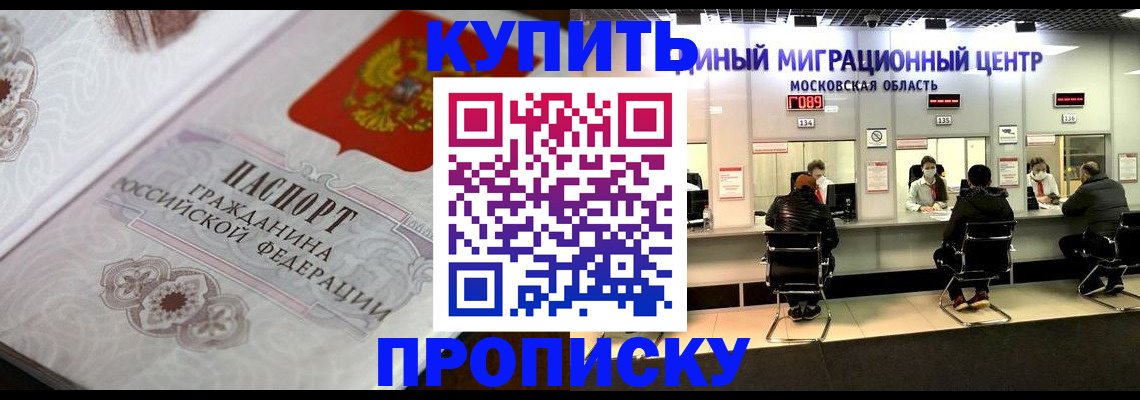 прописка законно в Тулуне