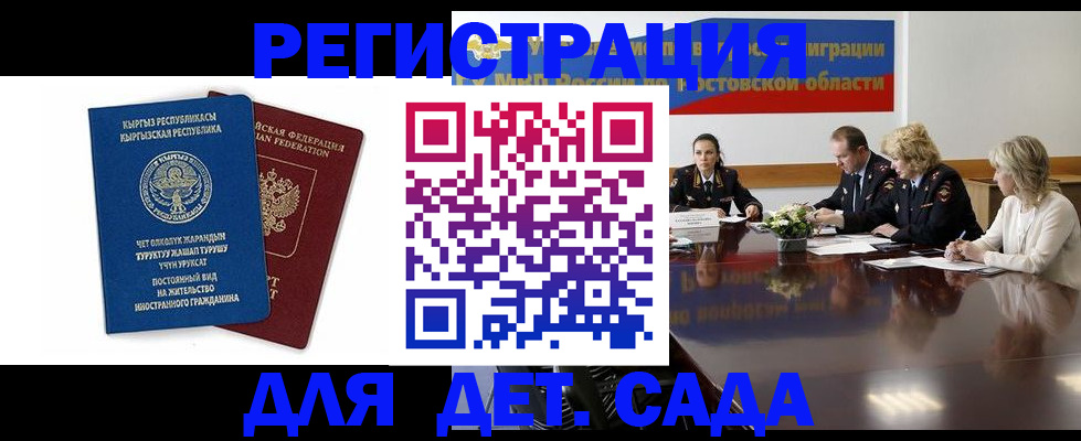 временная регистрация 2025 в Тулуне