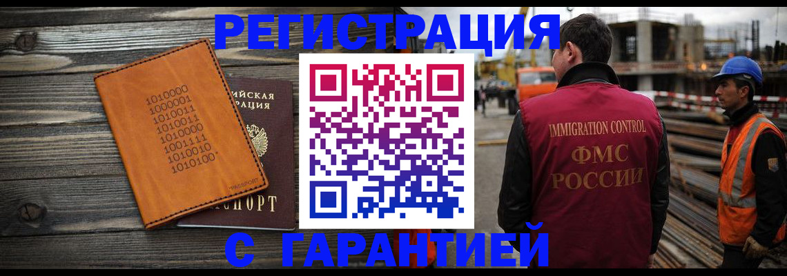 регистрация для школы в Тулуне